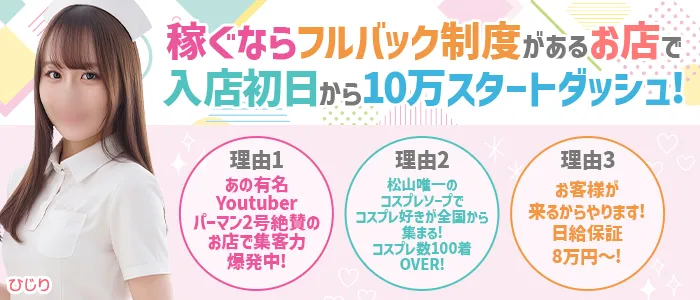 私たちハピネスグループは全国18店舗　グループ内では一番の高単価　松山地域でも最高水準