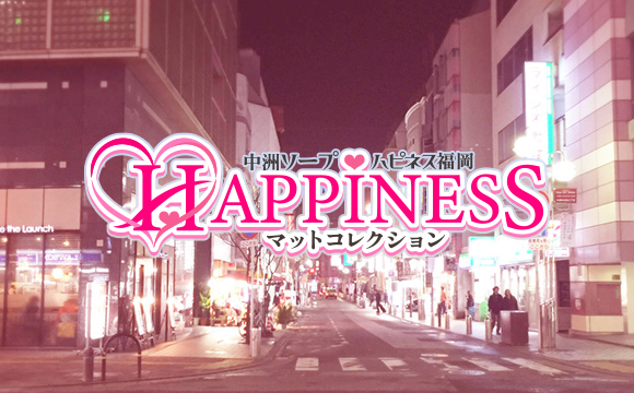 ハピネス福岡