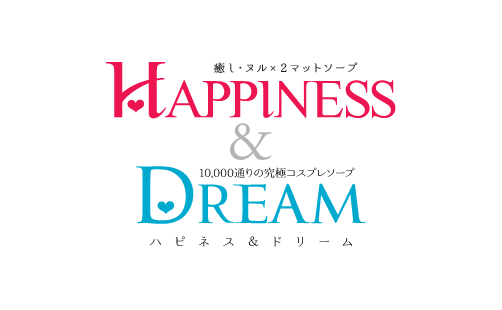 ハピネス&ドリーム水戸