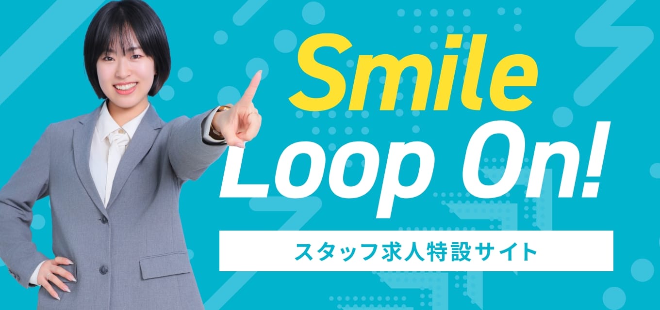 スタッフ求人特設サイト