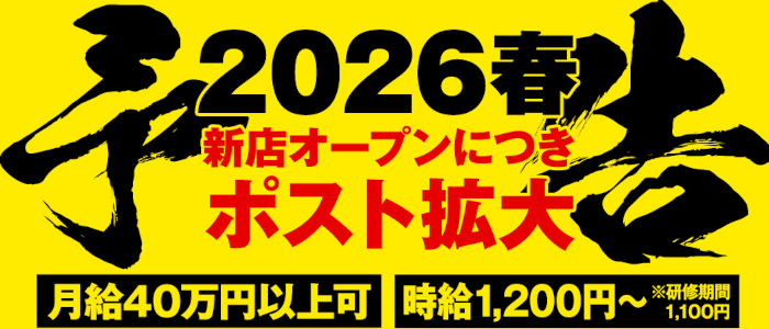 松山2980円（にゃんきゅっぱ）