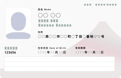 マイナンバーカード(個人番号カード）