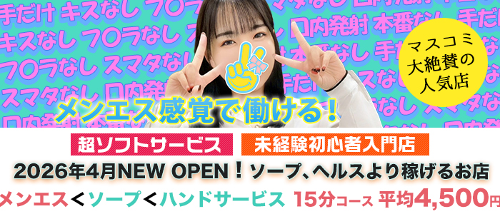 熊本2980円