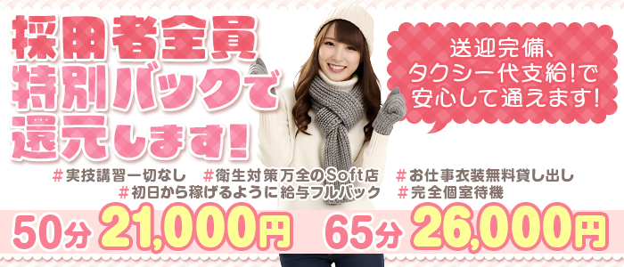 ハピネス＆ドリーム 松山道後温泉