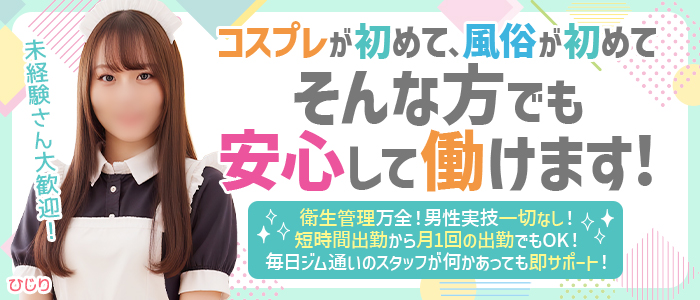 ハピネス＆ドリーム 松山道後温泉