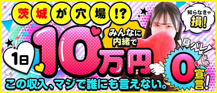 ハピネス＆ドリーム水戸