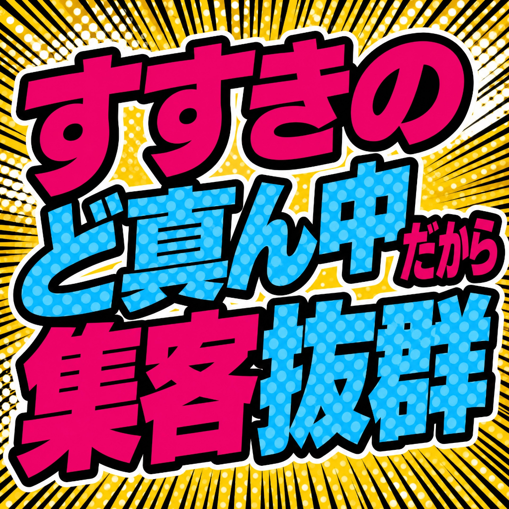 画像が入ります