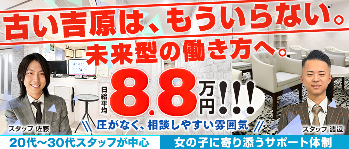 ハピネス東京 吉原店