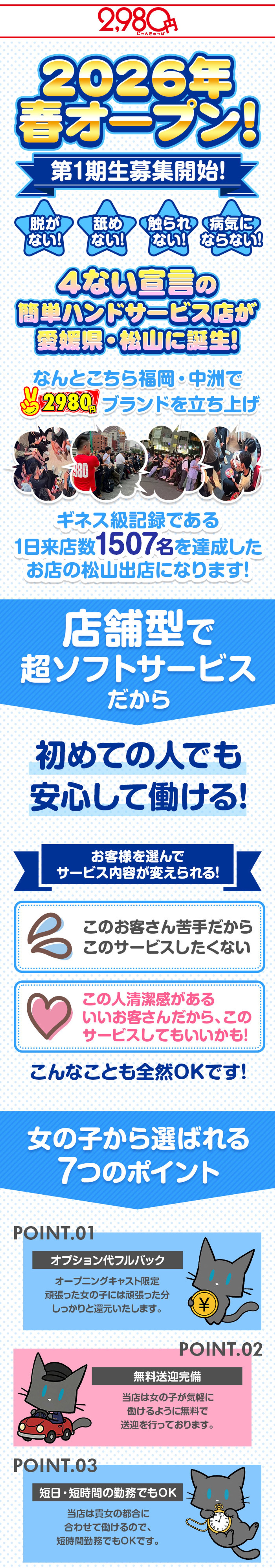 アートボード限界値のため以下画像コンテンツ省略