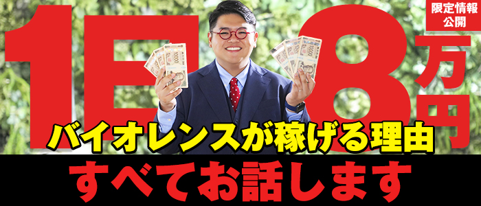 池袋バイオレンス